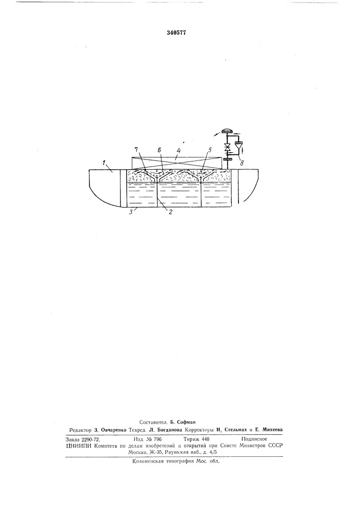 Газоотводная система для сухогрузно-наливных судов (патент 340577)