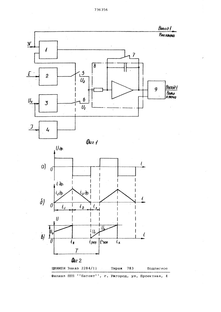Способ управления широтно-импульсным преобразователем (патент 736356)