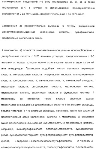 Амфолитный сополимер, его получение и применение (патент 2407754)