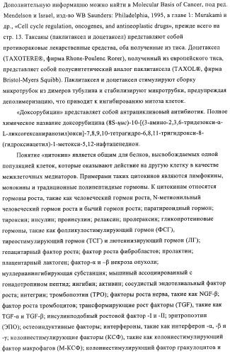 Композиции и способы диагностики и лечения опухоли (патент 2430112)