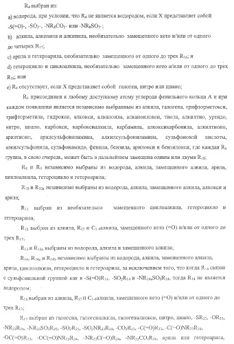 Пирролотриазиновые производные анилина, полезные в качестве ингибиторов киназы (патент 2375363)