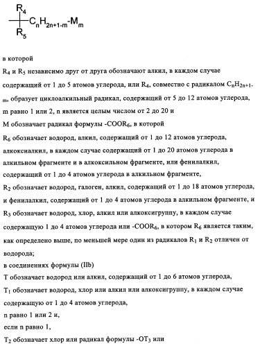 Концентрированные формы светостабилизаторов на водной основе, полученные по методике гетерофазной полимеризации (патент 2354664)