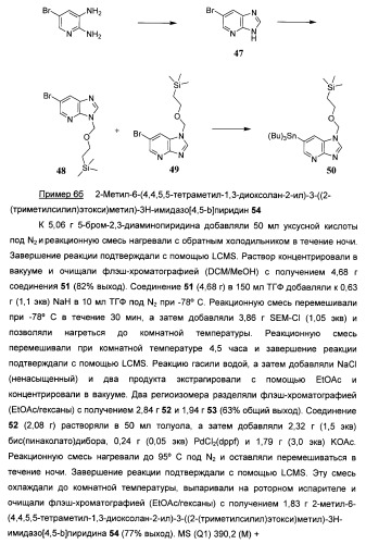 Ингибиторы фосфоинозитид-3-киназы и содержащие их фармацевтические композиции (патент 2437888)