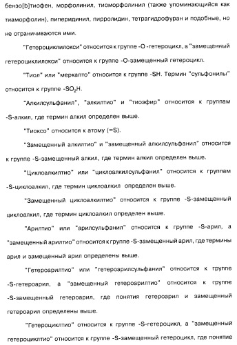Соединения пирроло- и тиазолопиридина (варианты) и фармацевтическая композиция на их основе (патент 2461557)