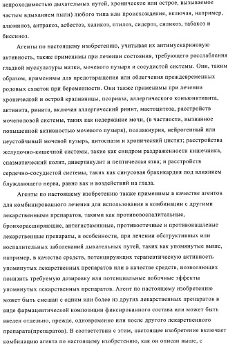 Производные хинуклидина и фармацевтические композиции, содержащие их (патент 2363700)