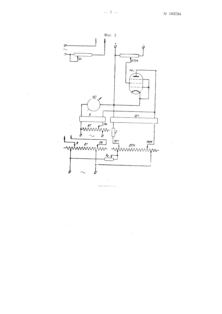 Устройство для предварительной уставки анодного тока и анодного напряжения в диагностических рентгеновских аппаратах (патент 103734)
