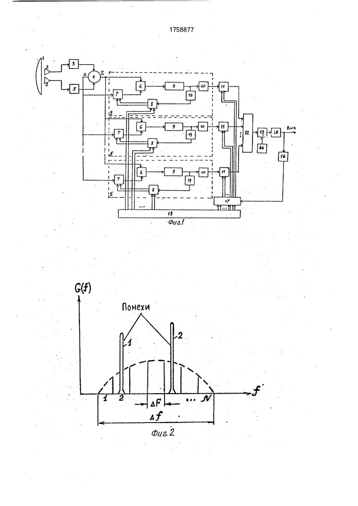 Адаптивный компенсатор помех (патент 1758877)