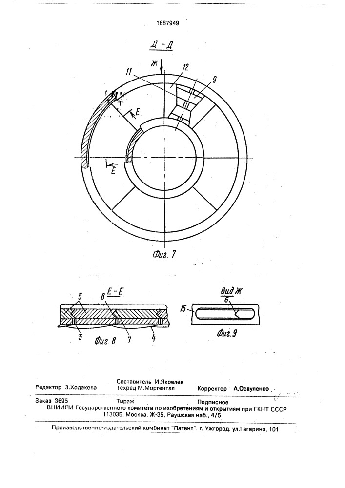 Газодинамическая лепестковая опора (патент 1687949)