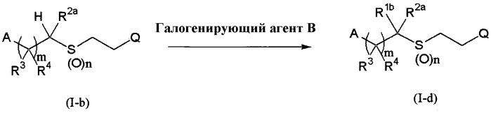 Галогенсодержащие сераорганические соединения и их применение (патент 2471778)