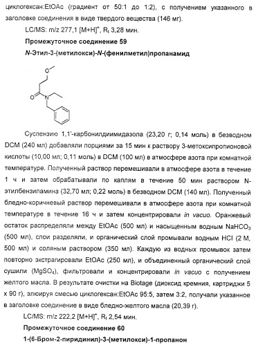 Производные фенилалкановой кислоты и фенилоксиалкановой кислоты, их применение и содержащая их фармацевтическая композиция (патент 2323929)