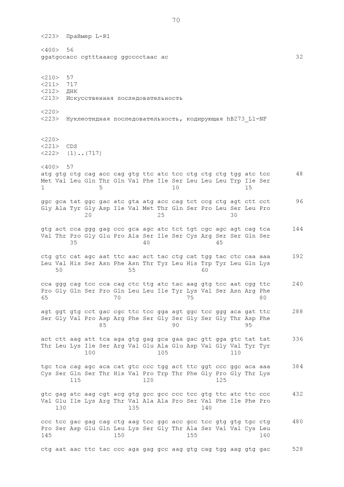 Новое антитело против dr5 (патент 2644678)