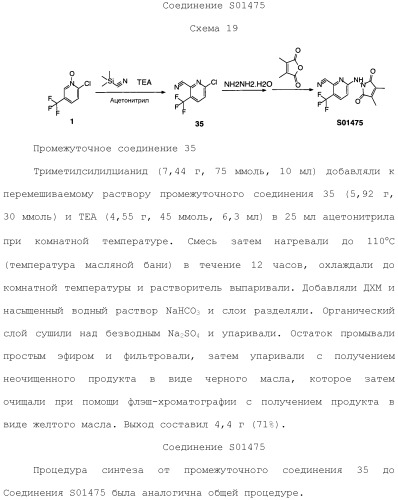 Соединения, обладающие противораковой активностью (патент 2482111)