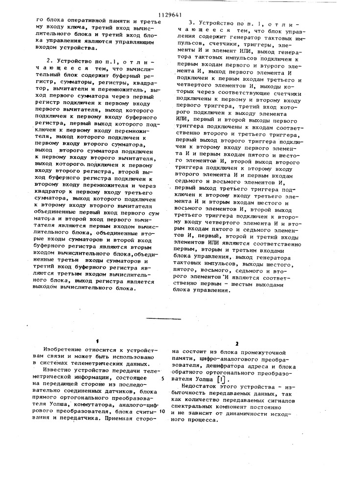 Устройство для передачи телеметрической информации (патент 1129641)