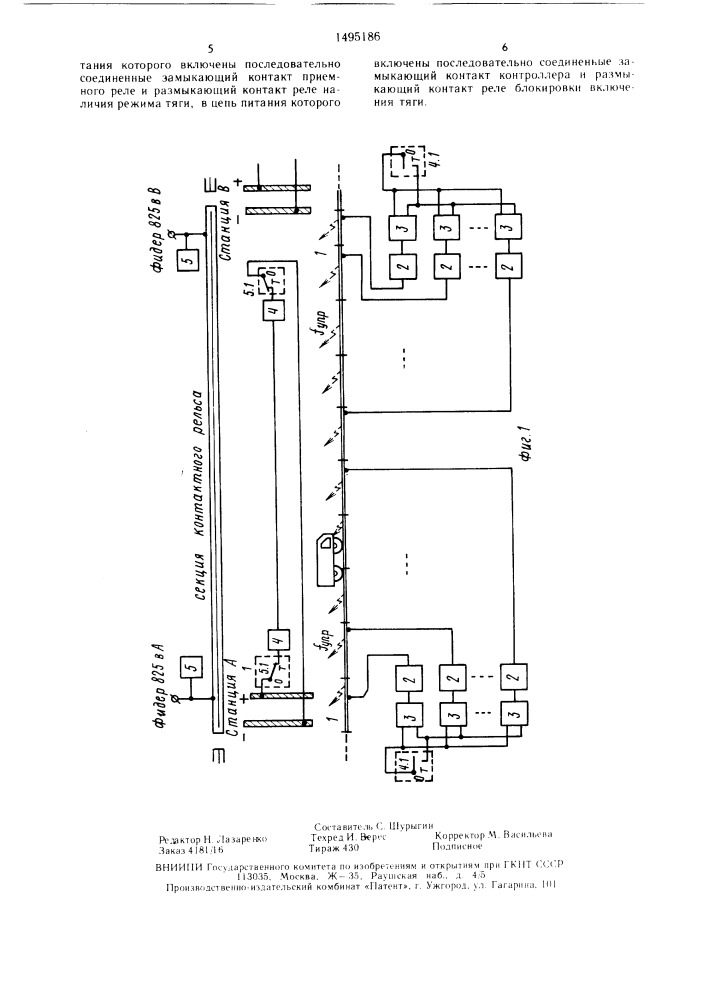 Устройство для управления движением поездов метрополитена (патент 1495186)