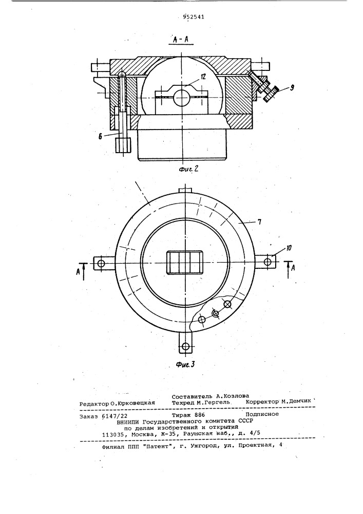 Устройство для обработки полигональных зеркал (патент 952541)