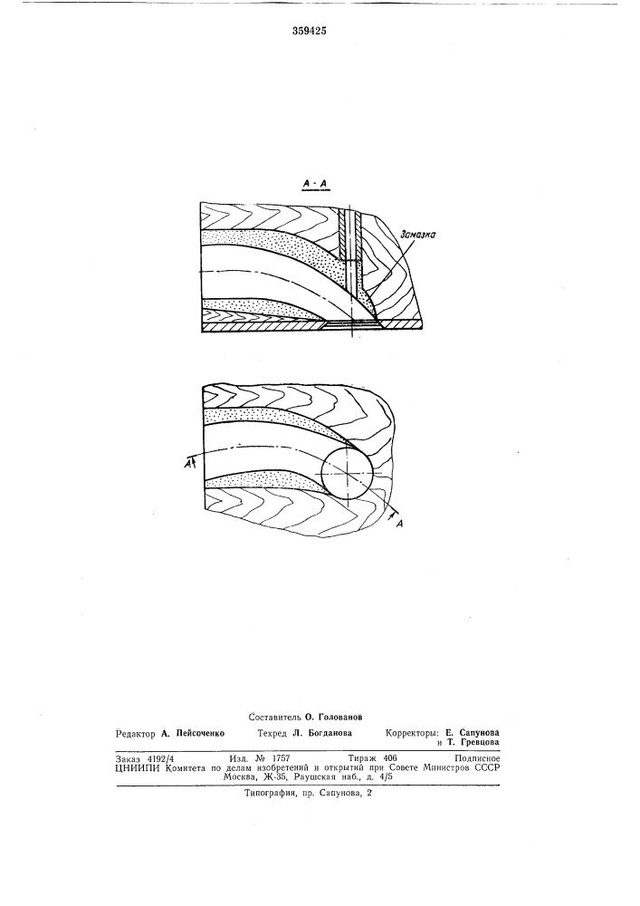 Способ моделирования проточной частиканалов (патент 359425)