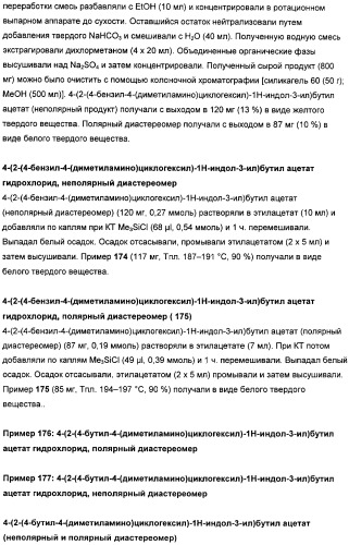 Замещенные гетероарильные производные (патент 2459806)