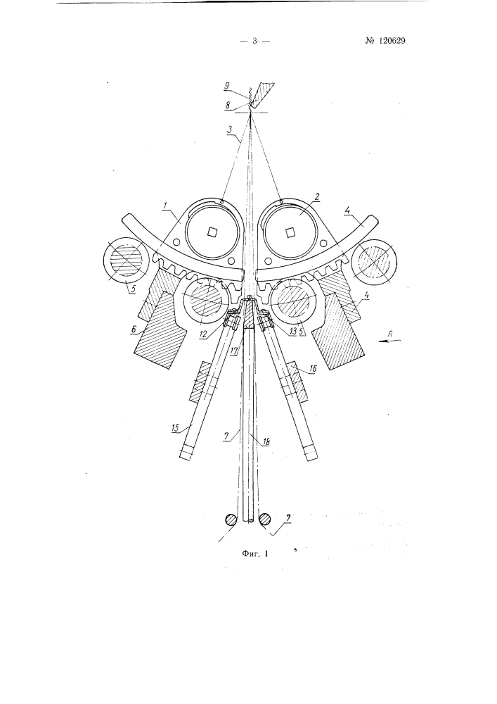 Машина для выработки тюля (патент 120629)
