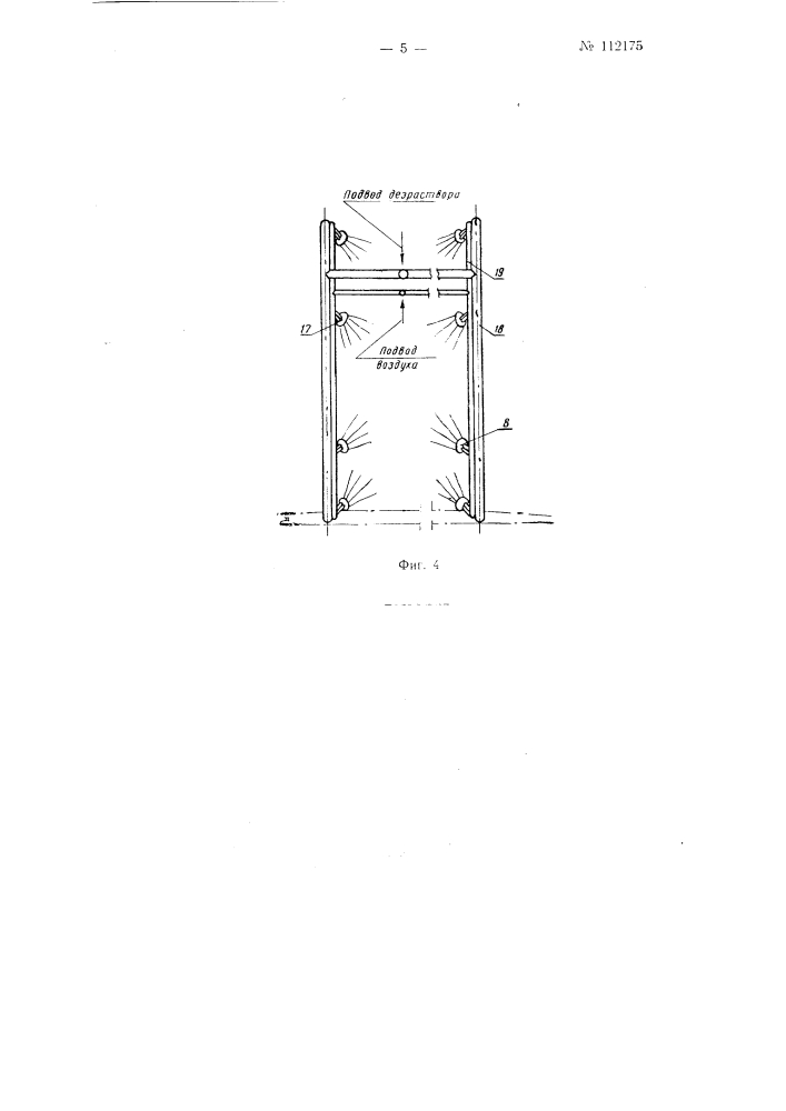 Универсальный санитарный комбайн ску-1 (патент 112175)