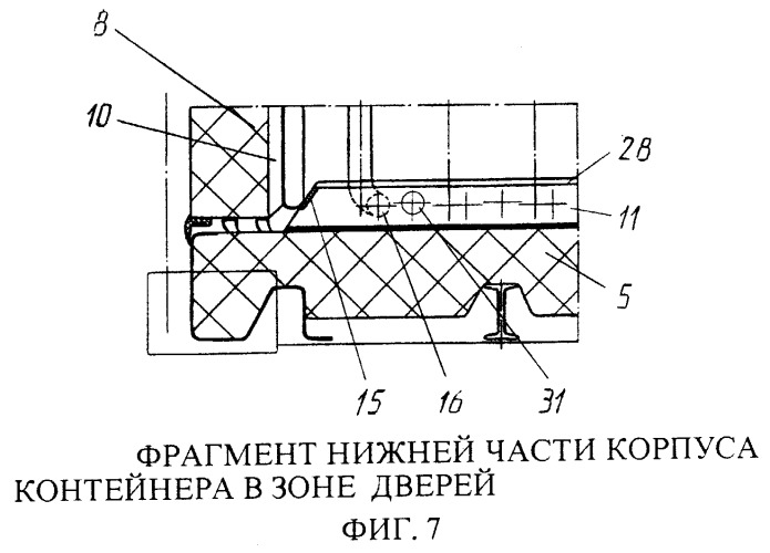 Крупнотоннажный охлаждаемый контейнер (патент 2248316)