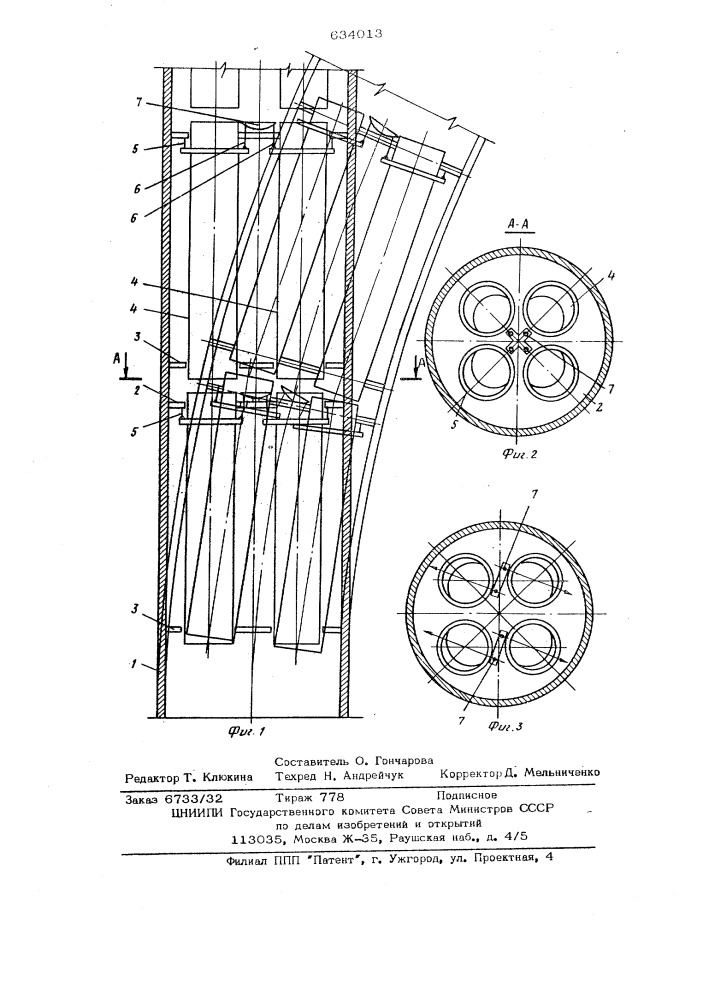 Многоствольная дымовая труба (патент 634013)