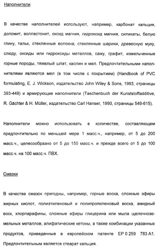 Координационно-полимерные внутрикомплексные соединения триэтаноламинперхлорато(трифлато)металла в качестве добавок для синтетических полимеров (патент 2398793)