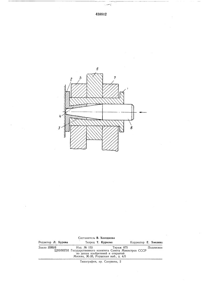 Соединительное устройство (патент 438812)