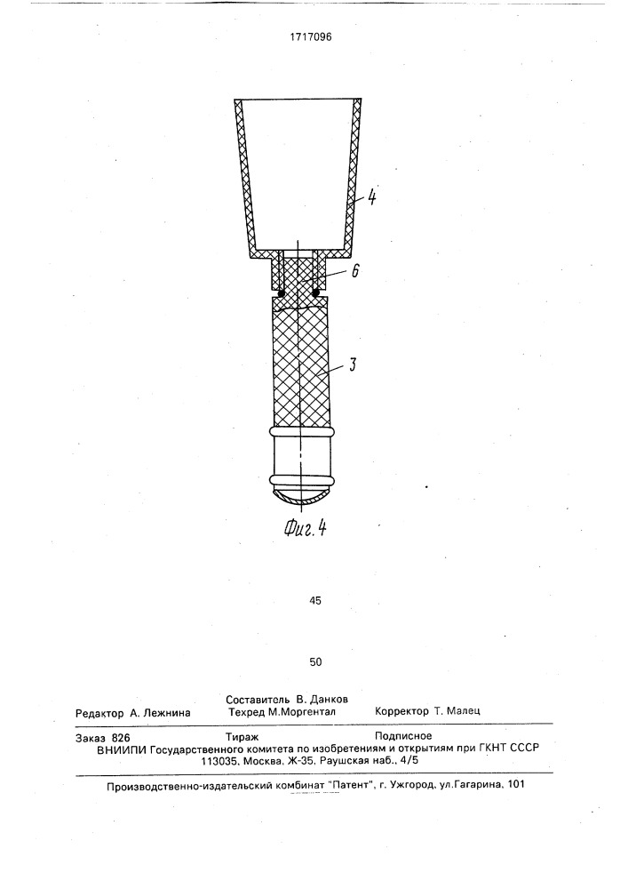 Термос (патент 1717096)