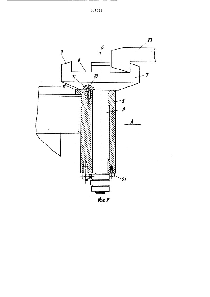 Загрузочное устройство к вулканизационному котлу (патент 981006)