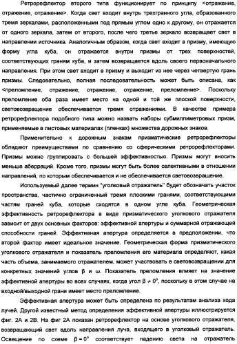 Массив уголковых отражателей, сформированный трехуровневыми бороздками (патент 2352967)