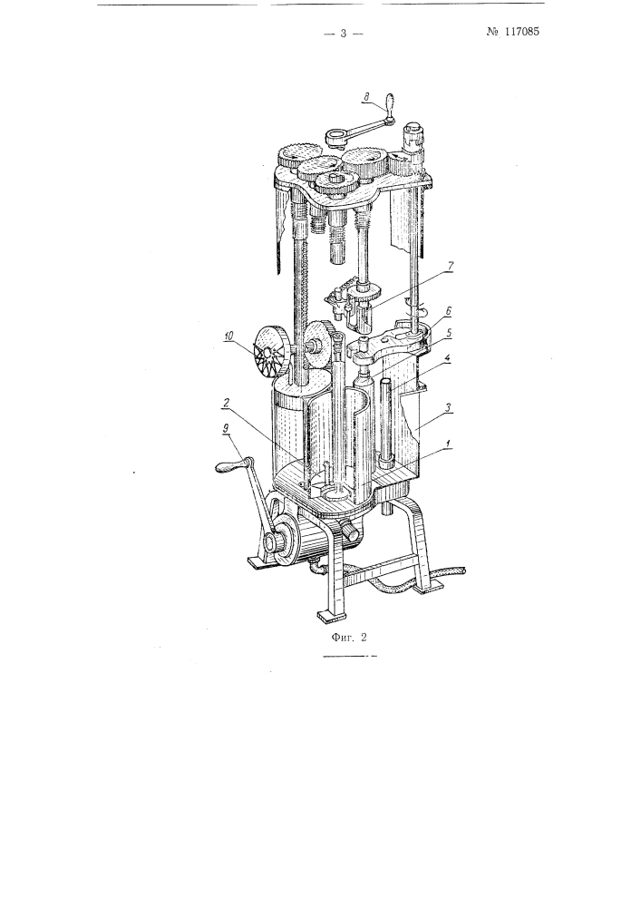 Весовой дозатор (патент 117085)