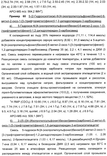 Производные 2-пиридона в качестве ингибиторов эластазы нейтрофилов и их применение (патент 2348617)