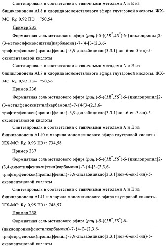 Производные 7-арил-3,9-диазабицикло(3.3.1)-нон-6-ена - ингибиторы ренина (патент 2343153)