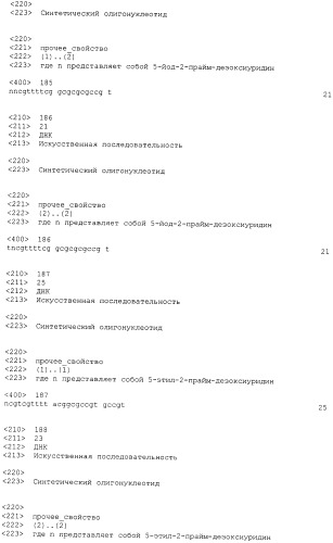 Cpg-олигонуклеотидные аналоги, содержащие гидрофобные т-аналоги с усиленной иммуностимулирующей активностью (патент 2477315)