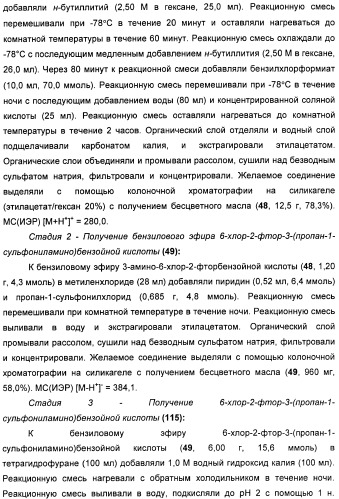 Пирроло[2, 3-в]пиридиновые производные в качестве ингибиторов протеинкиназ (патент 2418800)