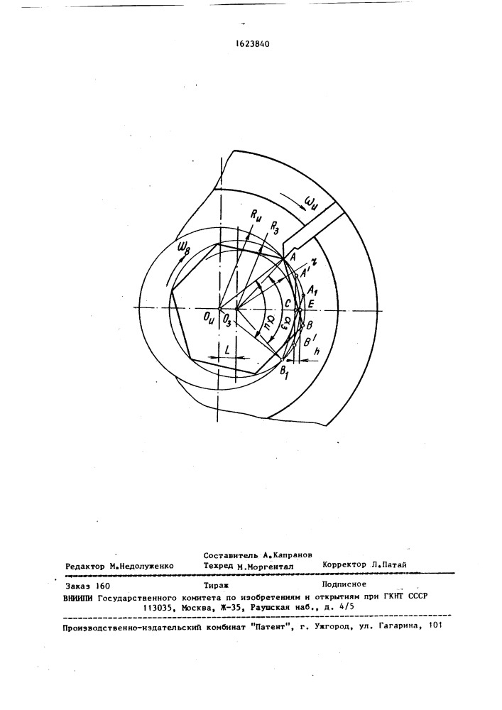 Способ обработки многогранных поверхностей (патент 1623840)