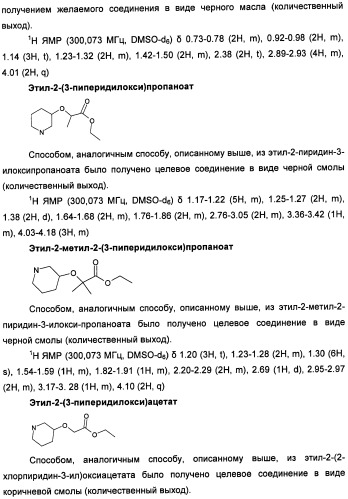 Пиридинкарбоксамиды в качестве ингибиторов 11-бета-hsd1 (патент 2451674)