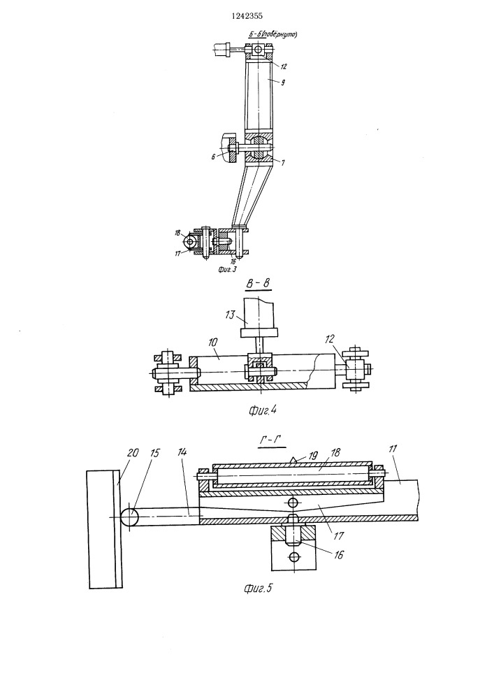 Устройство для безопилочного резания древесины (патент 1242355)