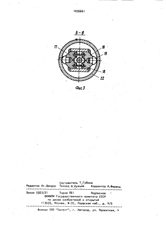 Траверса для кантования грузов (патент 1036661)