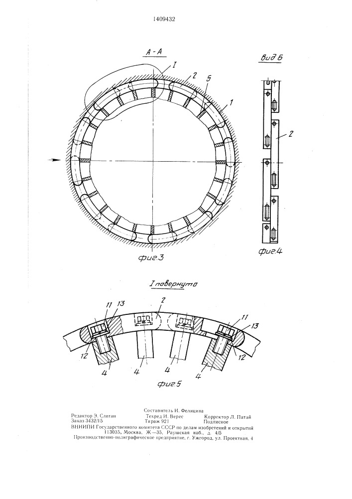 Способ контактной стыковой сварки труб и устройство для его осуществления (патент 1409432)