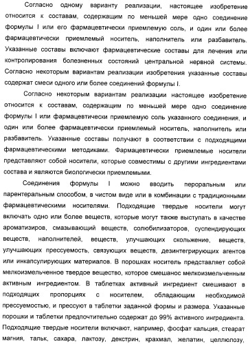 Производные замещенного-3-сульфонилиндазола в качестве лигандов 5-гидрокситриптамина-6 (патент 2429231)