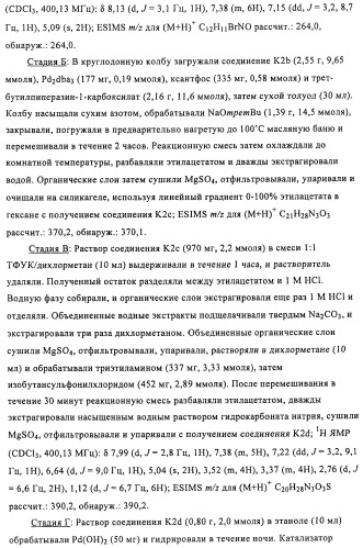 Соединения и композиции в качестве модуляторов активности gpr119 (патент 2443699)