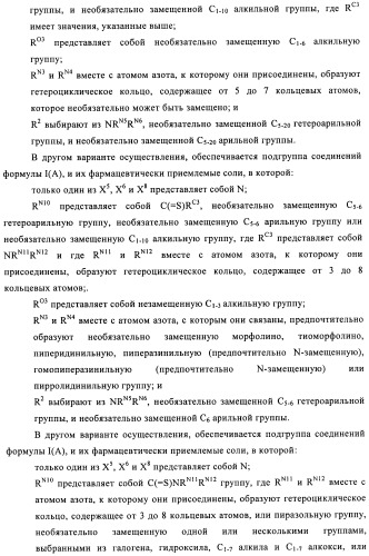 Производные пиридо-, пиразо- и пиримидо-пиримидина и их применение в качестве ингибиторов mtor (патент 2445315)