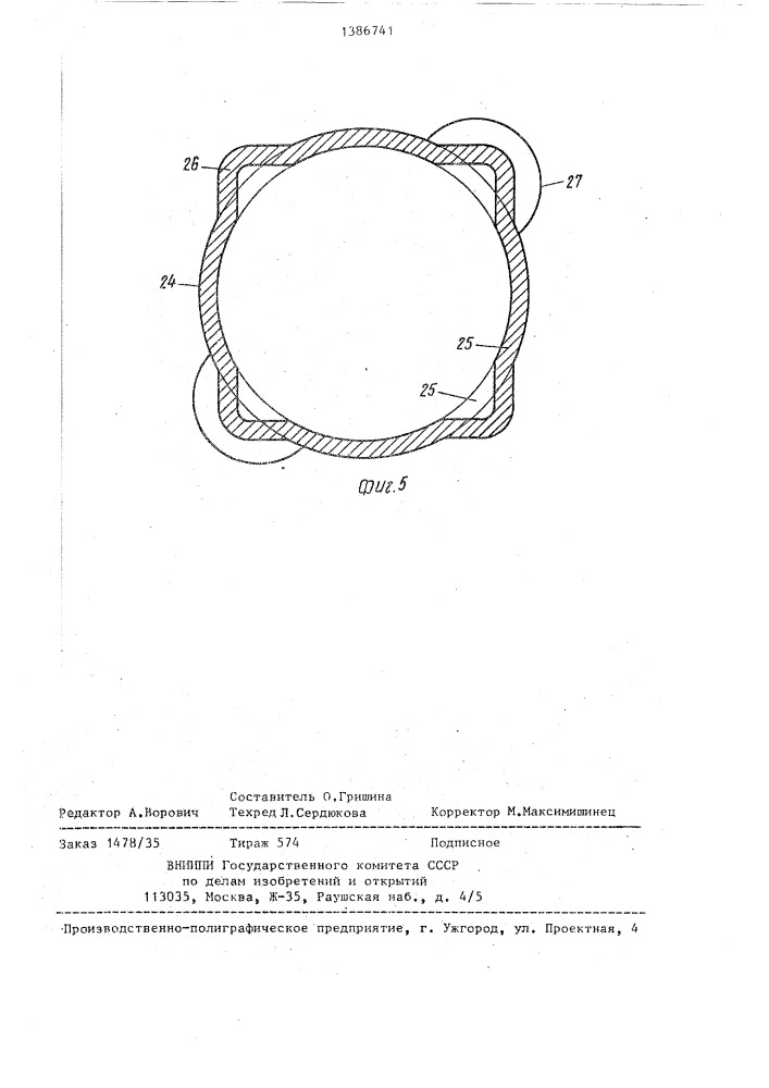 Аксиальная гидромашина с переменным объемом (патент 1386741)