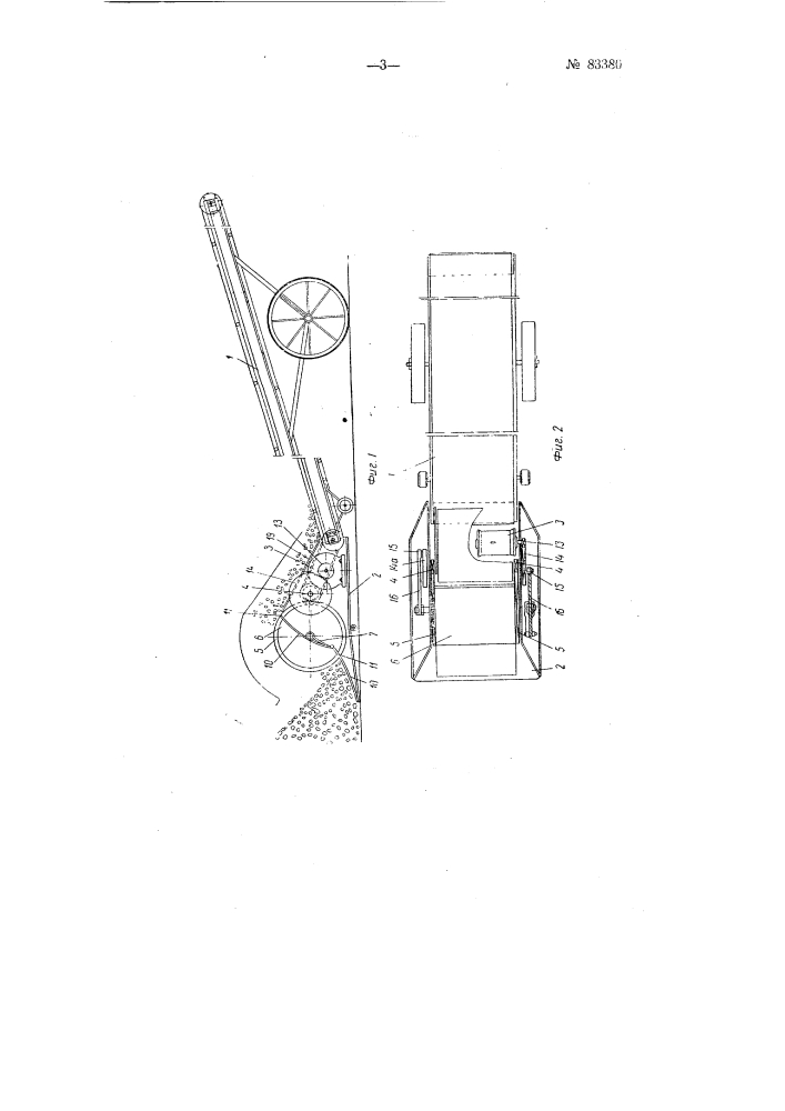 Механический погрузчик (патент 83380)