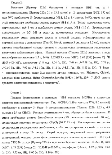 Ингибиторы вируса гепатита с (патент 2317303)