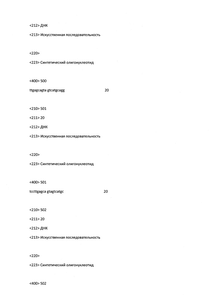 Модулирование экспрессии вируса гепатита b (hbv) (патент 2667524)