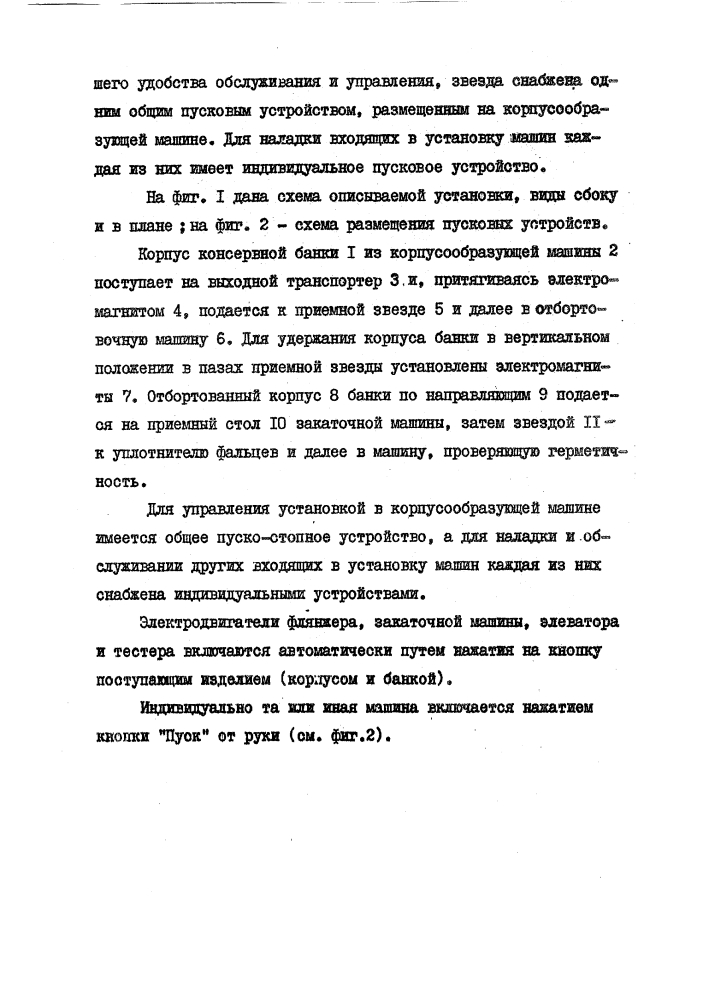 Патент ссср  133850 (патент 133850)