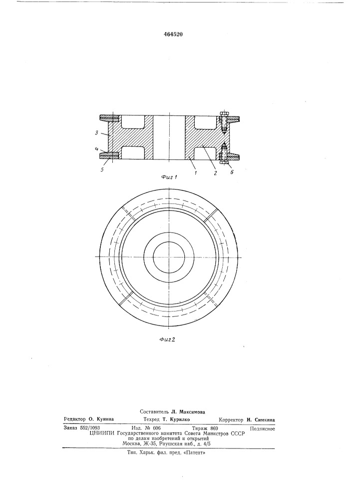 Крановое колесо (патент 464520)