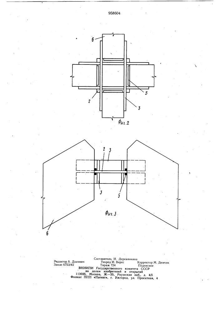 Узловое соединение деревянных элементов (патент 958604)